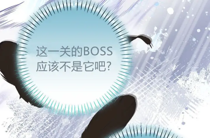 《成了恶魔的主人》第69话图39