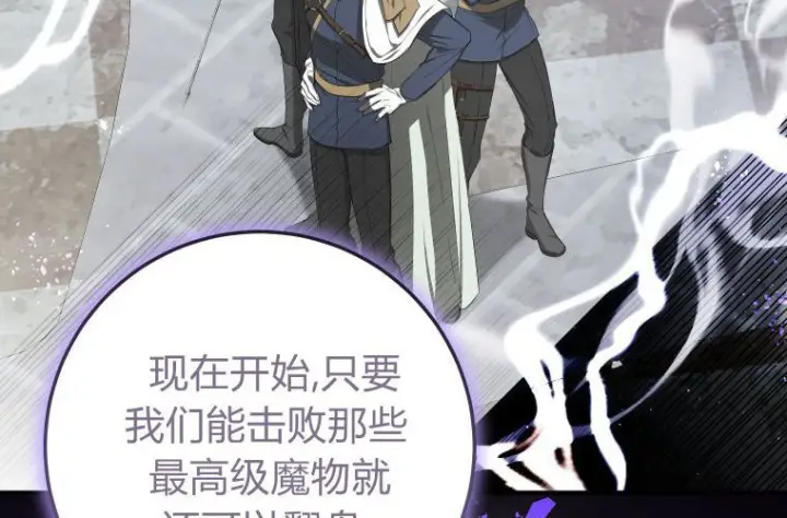《成了恶魔的主人》第69话图4