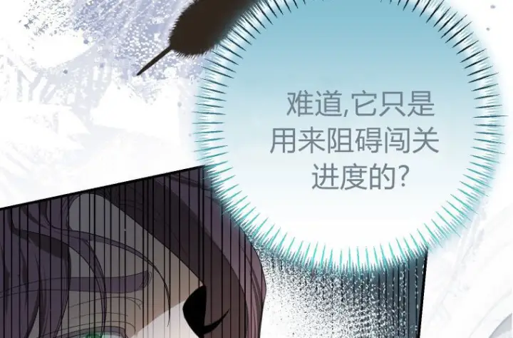 《成了恶魔的主人》第69话图40