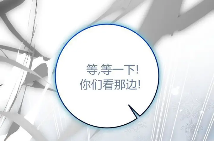 《成了恶魔的主人》第69话图49