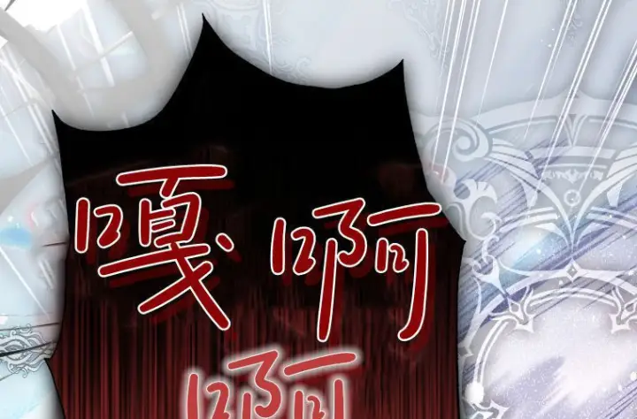 《成了恶魔的主人》第69话图50
