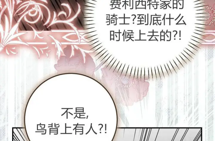 《成了恶魔的主人》第69话图56