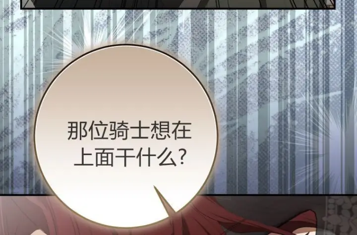 《成了恶魔的主人》第69话图59