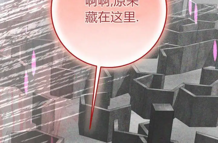 《成了恶魔的主人》第69话图62