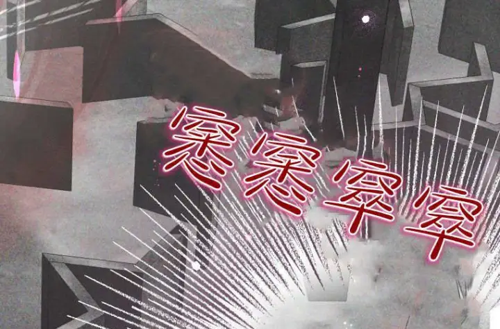 《成了恶魔的主人》第69话图63