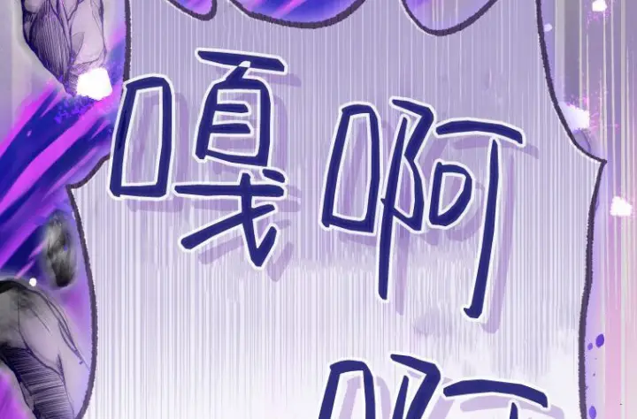 《成了恶魔的主人》第69话图72