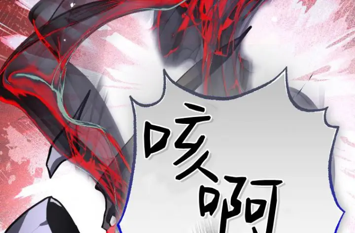 《成了恶魔的主人》第69话图87