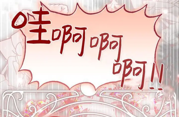 《成了恶魔的主人》第69话图95