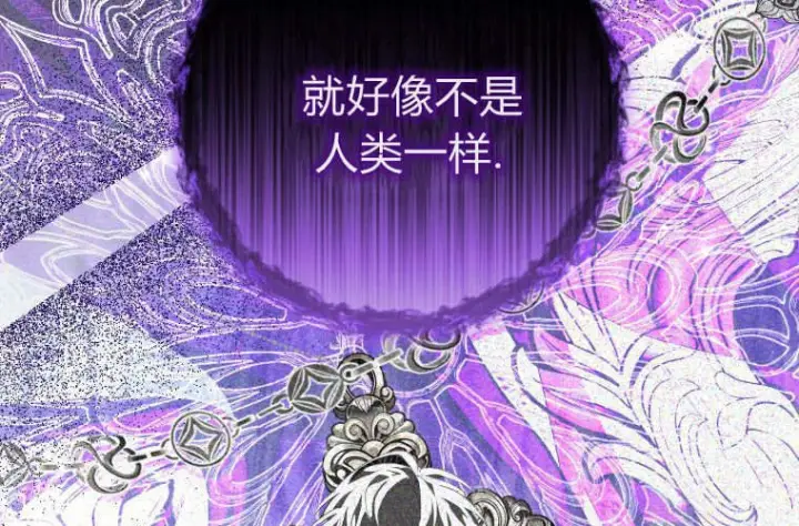 《成了恶魔的主人》第70话图10