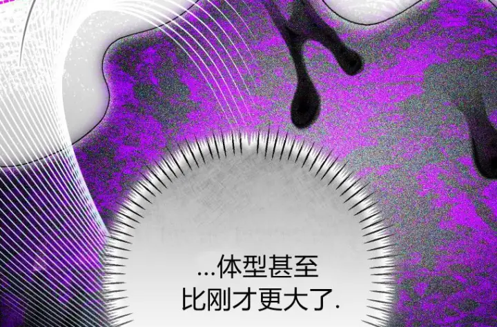 《成了恶魔的主人》第70话图102