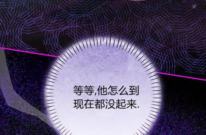 《成了恶魔的主人》第70话图104
