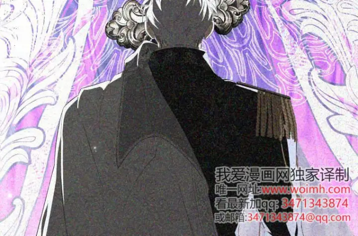 《成了恶魔的主人》第70话图11