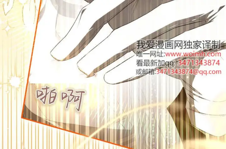《成了恶魔的主人》第70话图120