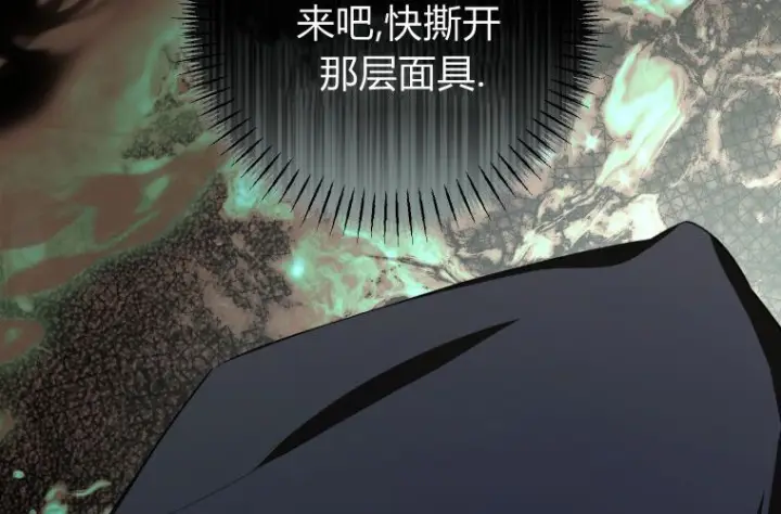 《成了恶魔的主人》第70话图137