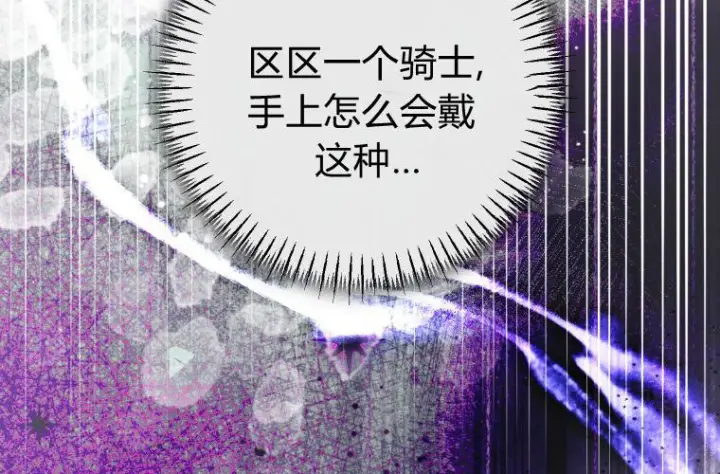 《成了恶魔的主人》第70话图148