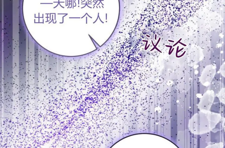 《成了恶魔的主人》第70话图150