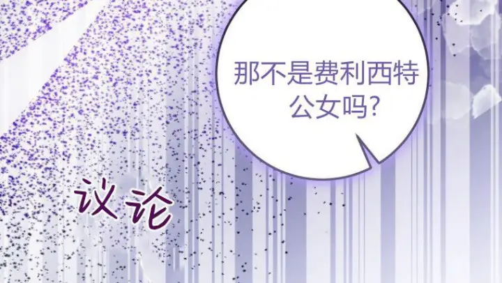 《成了恶魔的主人》第70话图151