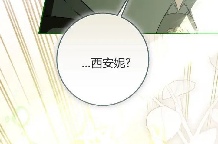 《成了恶魔的主人》第70话图154
