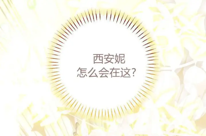 《成了恶魔的主人》第70话图155