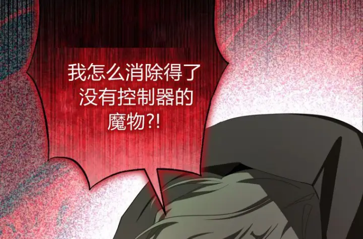 《成了恶魔的主人》第70话图165