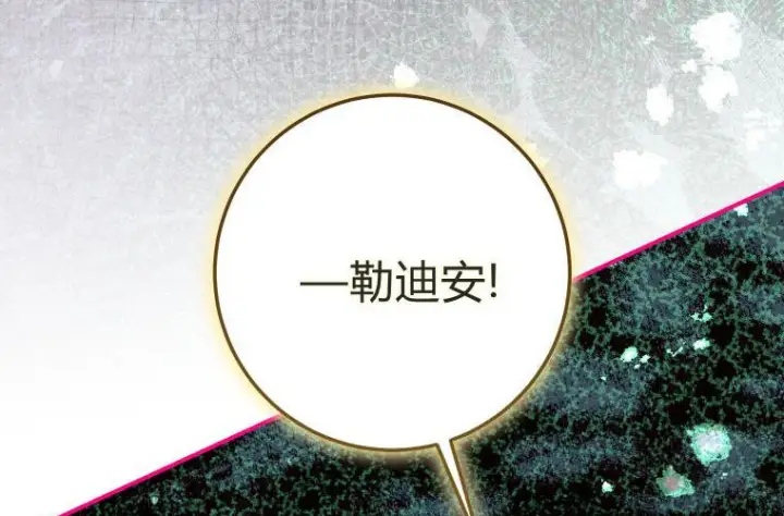 《成了恶魔的主人》第70话图172