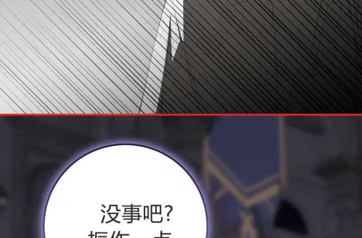 《成了恶魔的主人》第70话图175