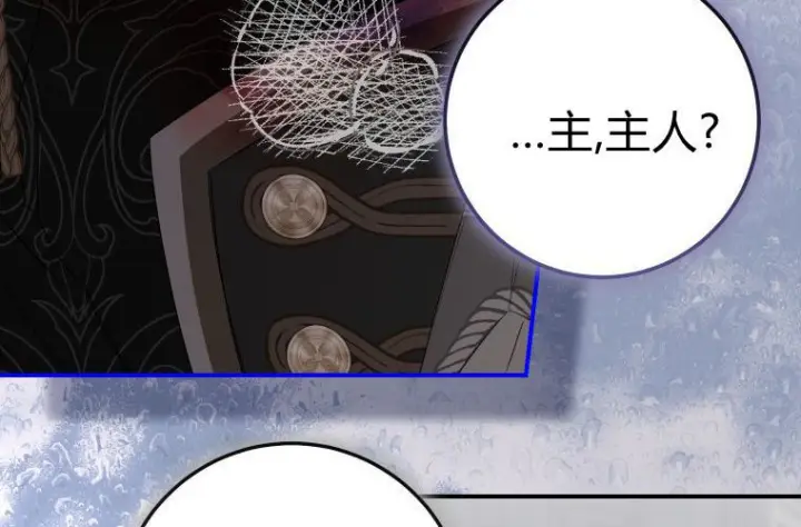 《成了恶魔的主人》第70话图181