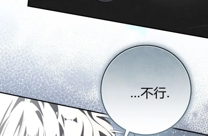 《成了恶魔的主人》第70话图184