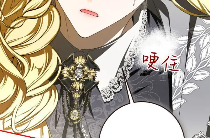 《成了恶魔的主人》第70话图189