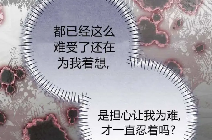 《成了恶魔的主人》第70话图191