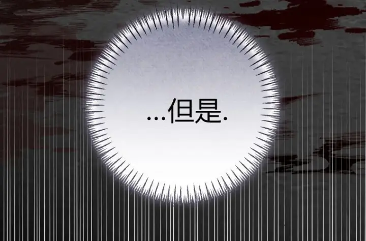 《成了恶魔的主人》第70话图193