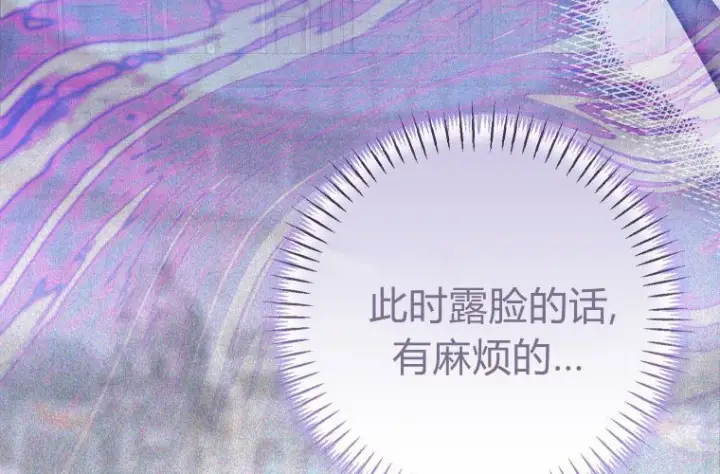 《成了恶魔的主人》第70话图196