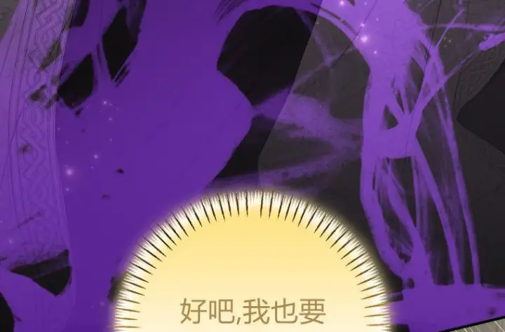 《成了恶魔的主人》第70话图200