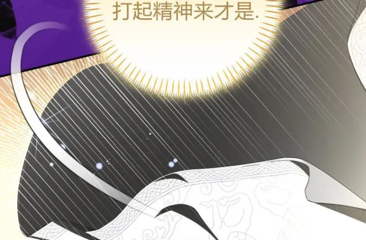 《成了恶魔的主人》第70话图201
