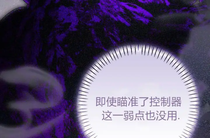 《成了恶魔的主人》第70话图225