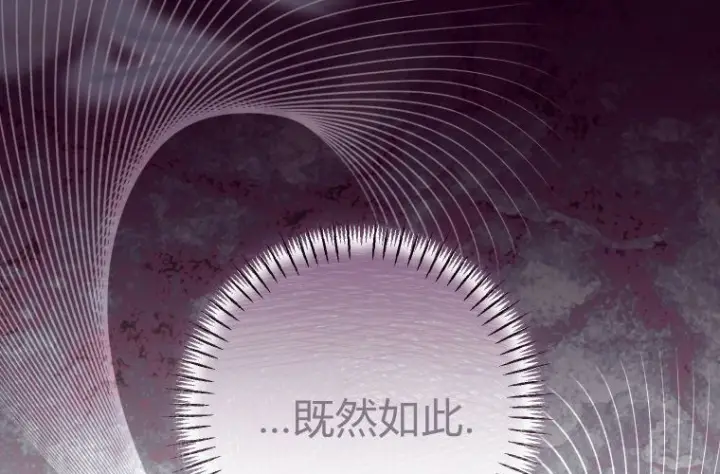 《成了恶魔的主人》第70话图227