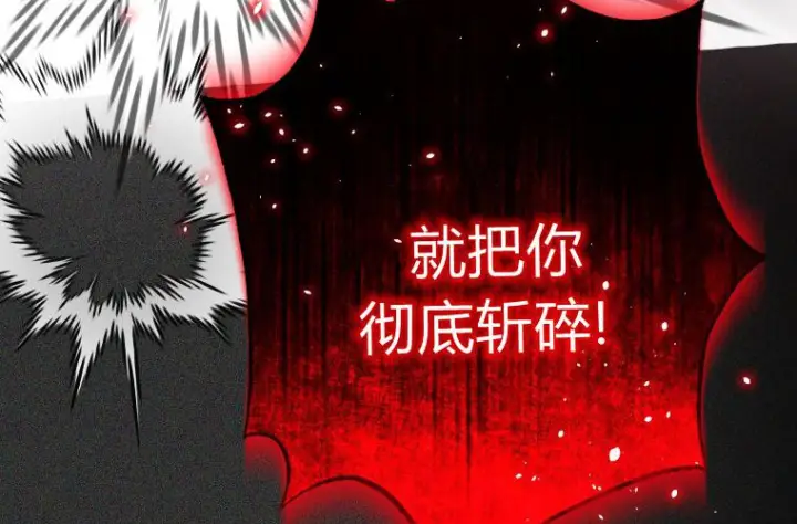 《成了恶魔的主人》第70话图237
