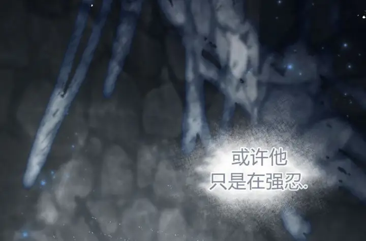 《成了恶魔的主人》第70话图28