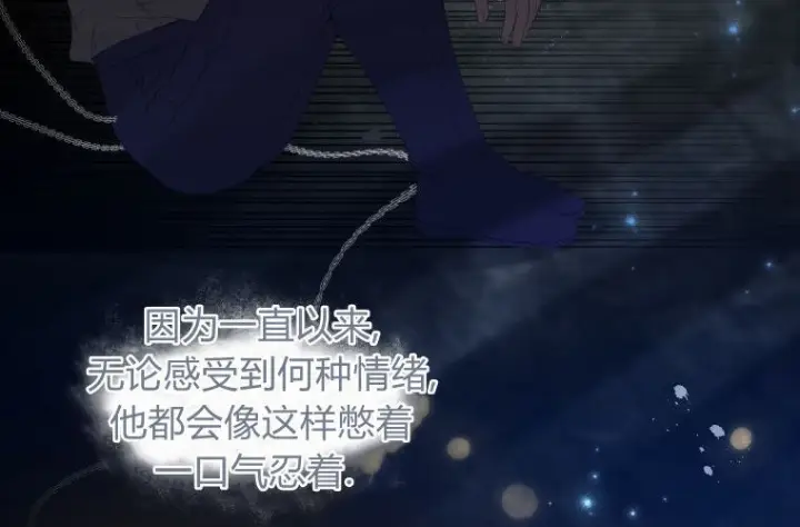 《成了恶魔的主人》第70话图30