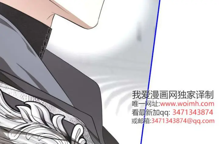 《成了恶魔的主人》第70话图38