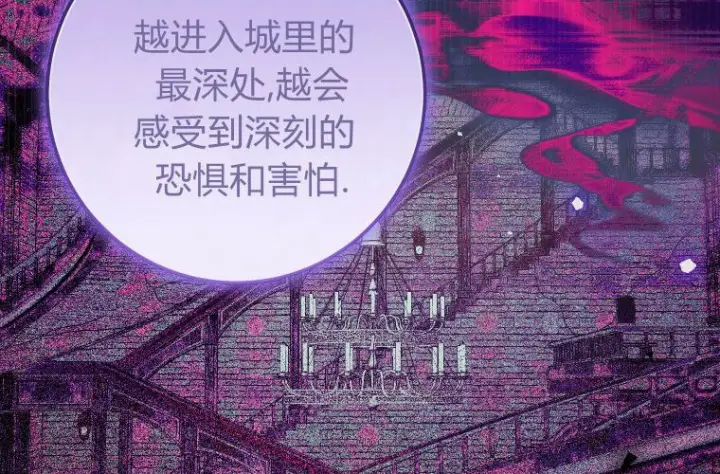 《成了恶魔的主人》第70话图4