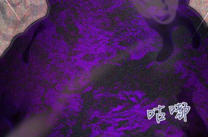 《成了恶魔的主人》第70话图46
