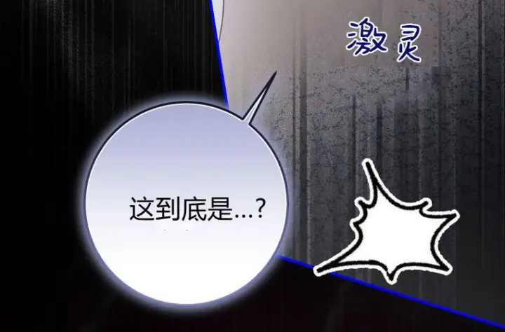 《成了恶魔的主人》第70话图53