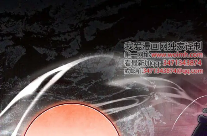 《成了恶魔的主人》第70话图57
