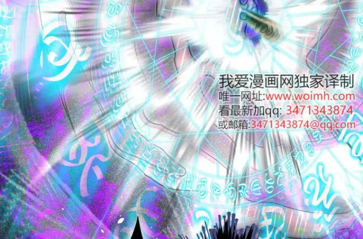 《成了恶魔的主人》第70话图68
