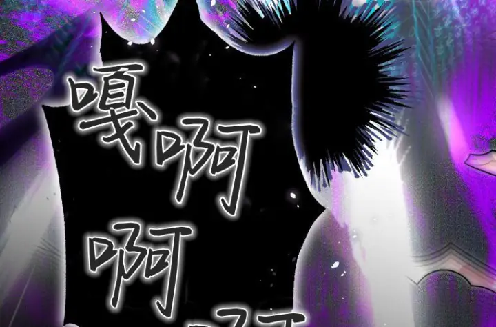 《成了恶魔的主人》第70话图69