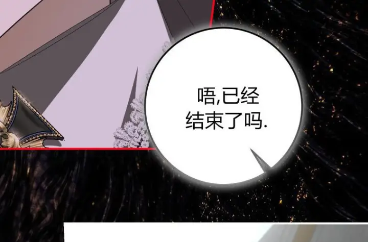 《成了恶魔的主人》第70话图73