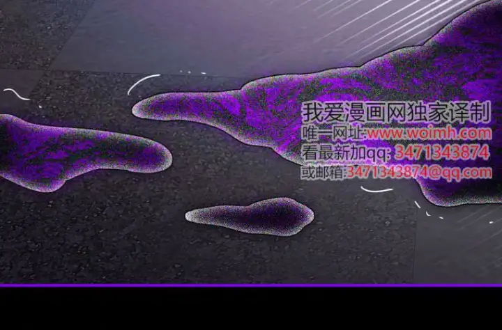 《成了恶魔的主人》第70话图77