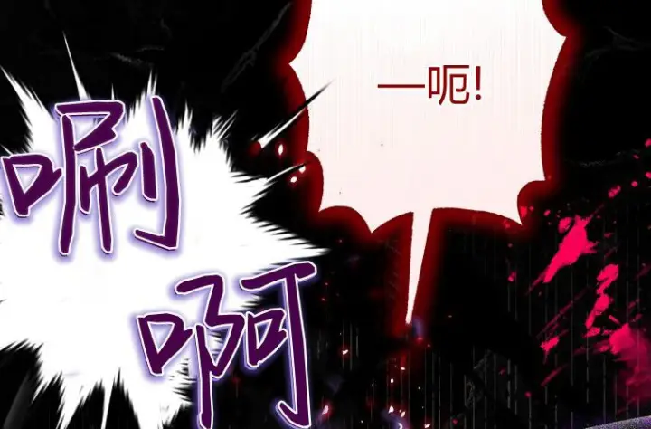 《成了恶魔的主人》第70话图82