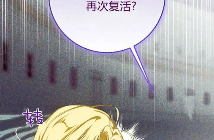 《成了恶魔的主人》第70话图93